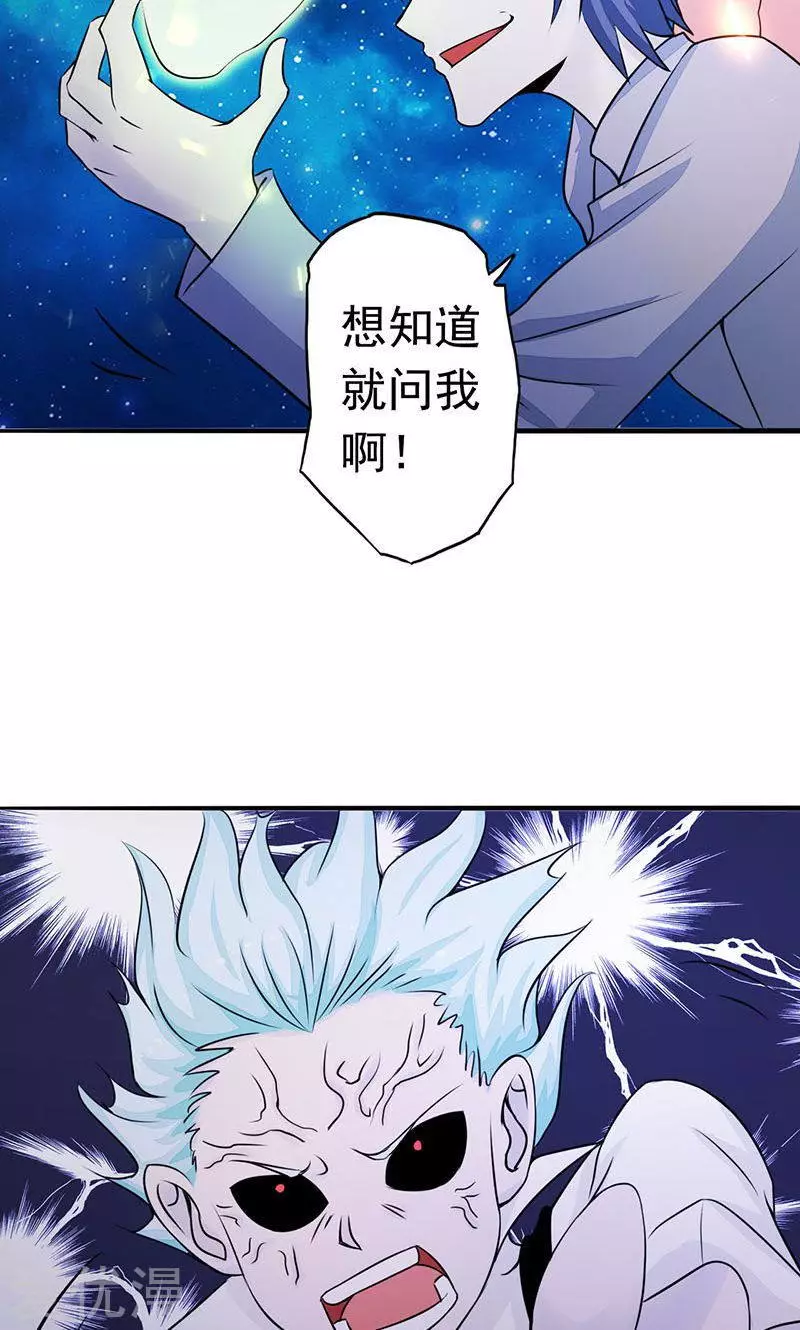 地府我开的第67话 魂火