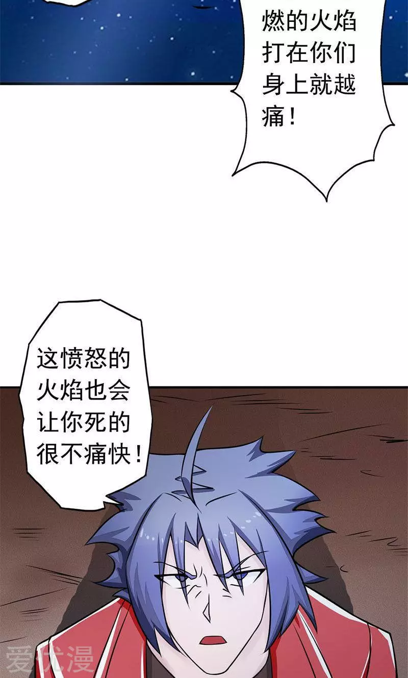 地府我开的第67话 魂火