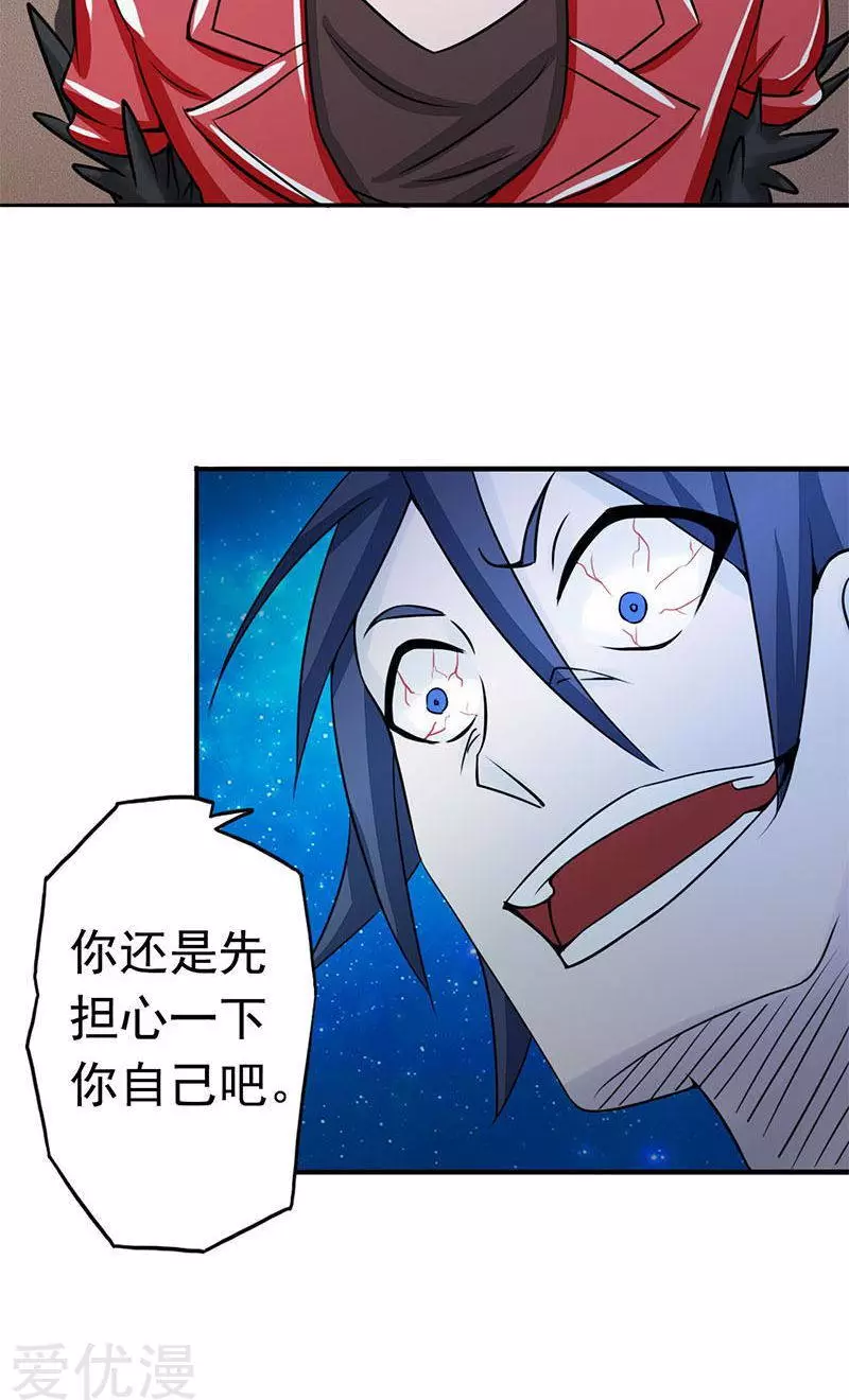 地府我开的第67话 魂火