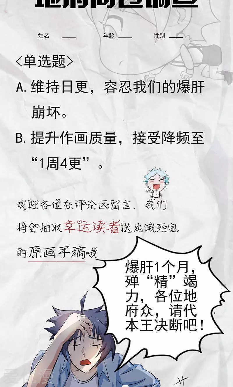 地府我开的第67话 魂火
