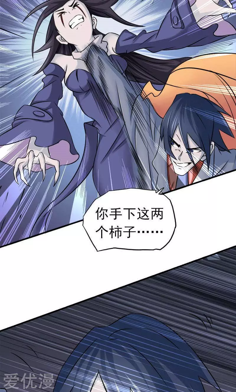 地府我开的第67话 魂火