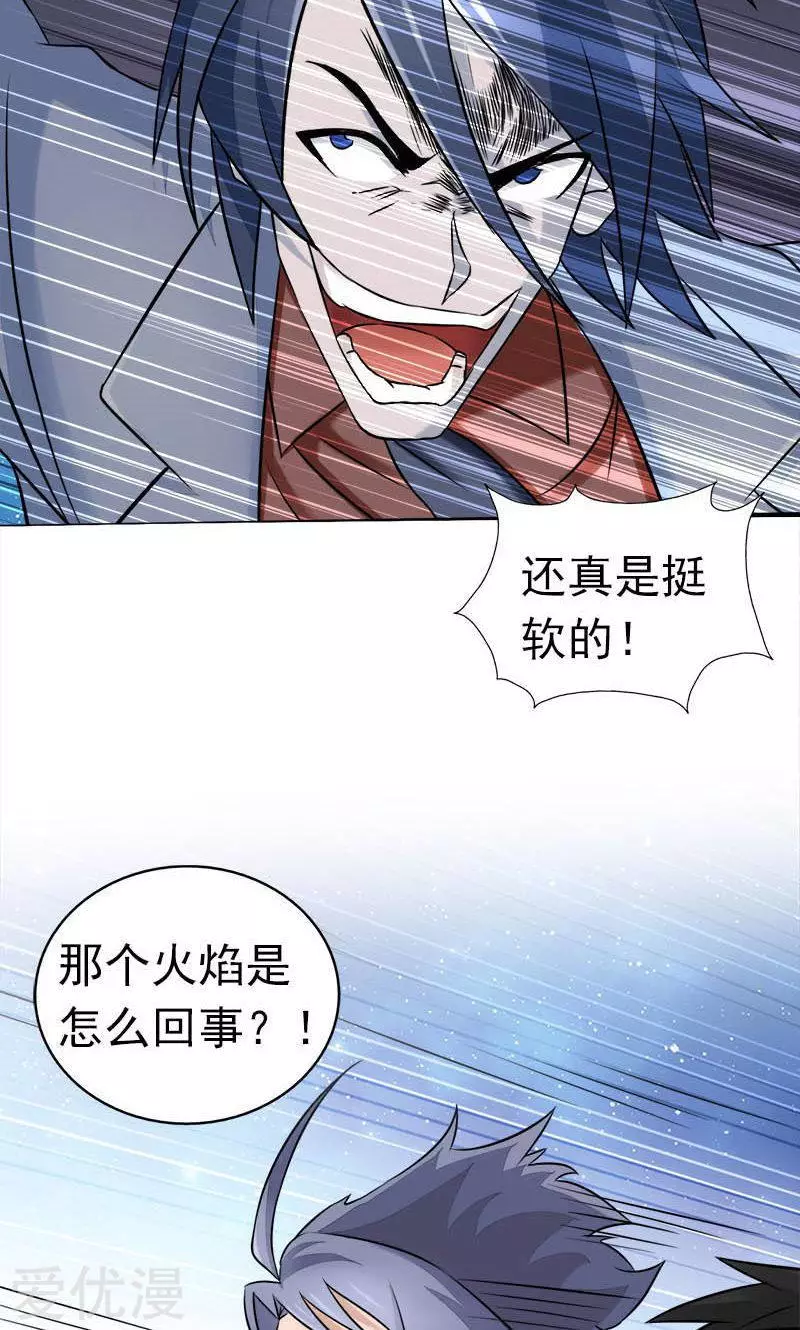 地府我开的第67话 魂火