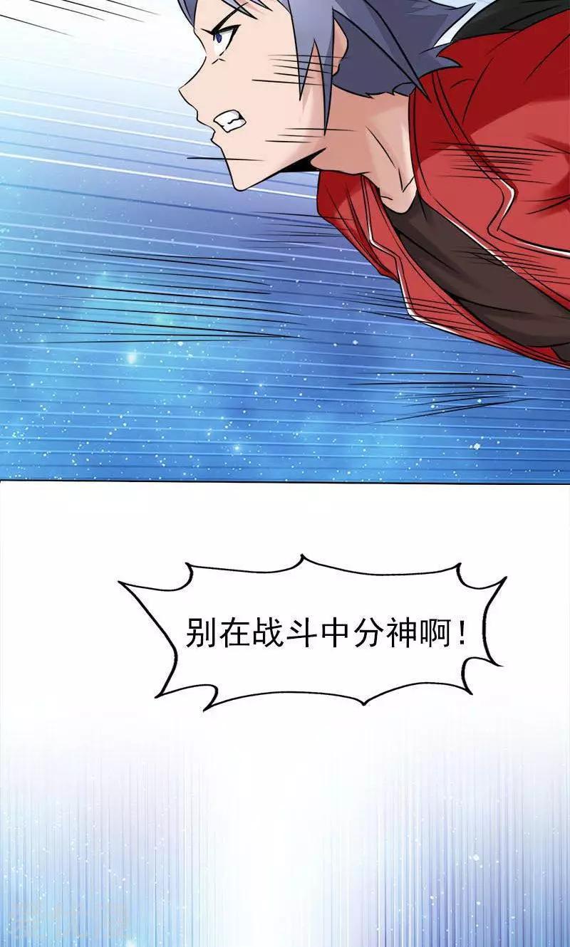 地府我开的第67话 魂火