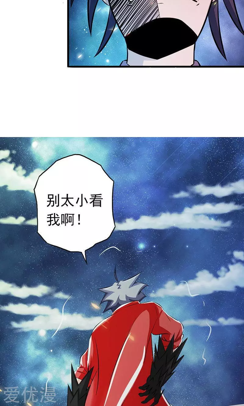地府我开的第68话 苦战