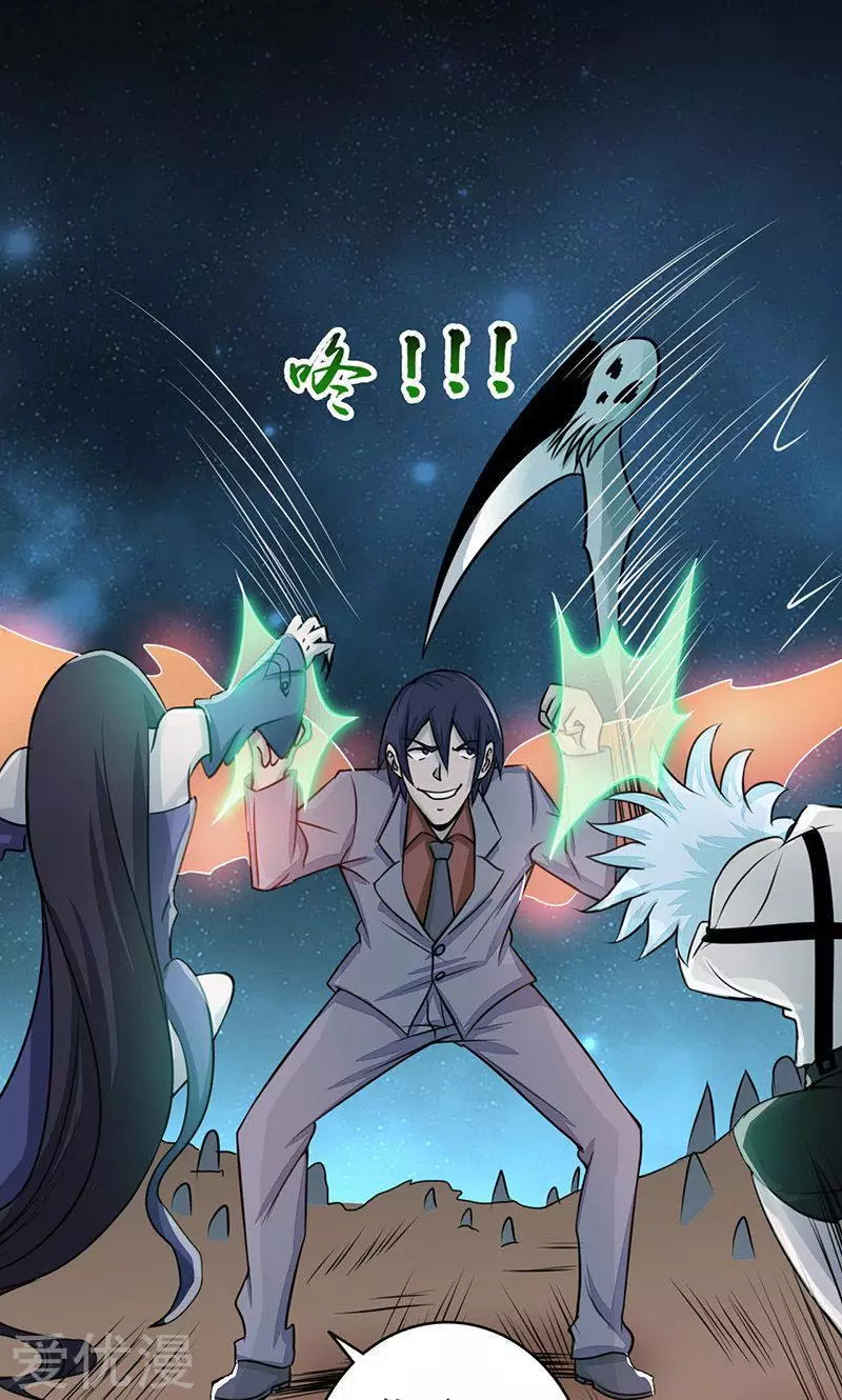 地府我开的第68话 苦战