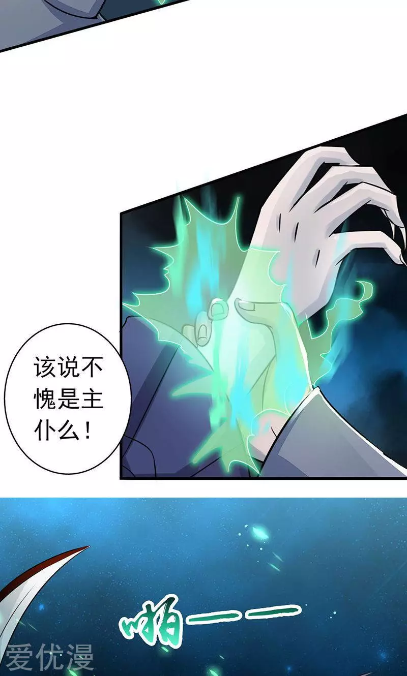 地府我开的第68话 苦战