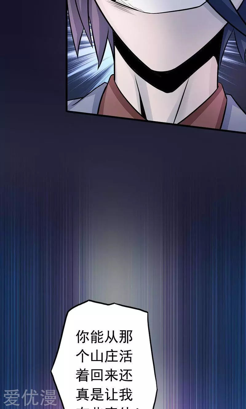 地府我开的第68话 苦战