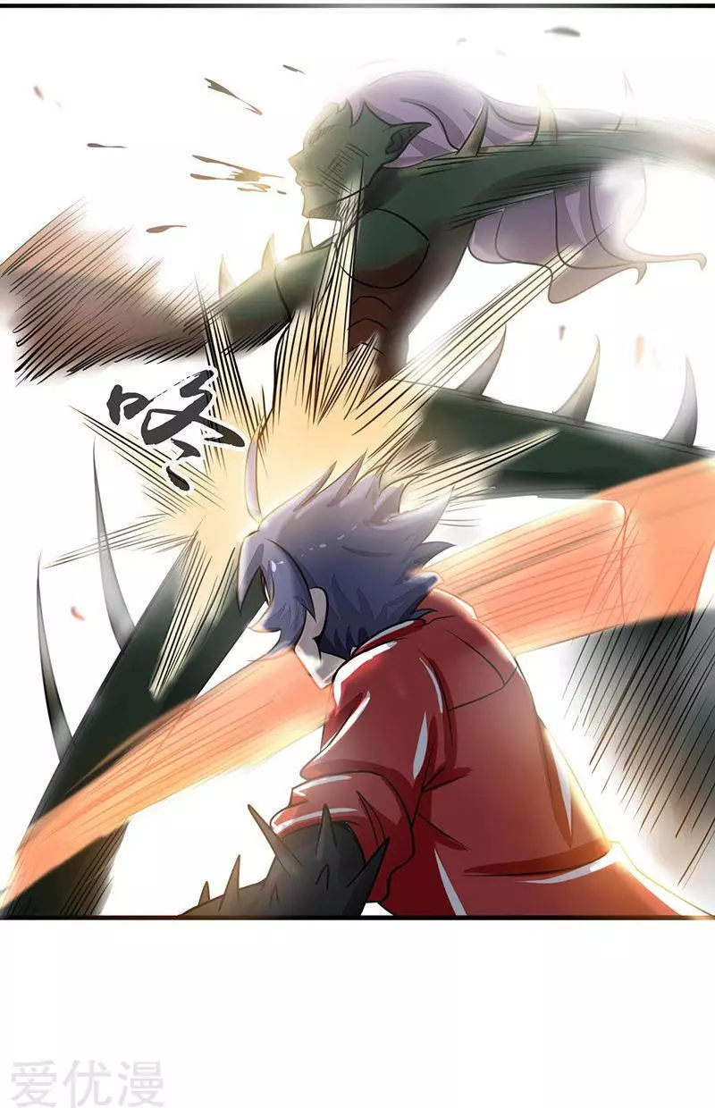 地府我开的第68话 苦战