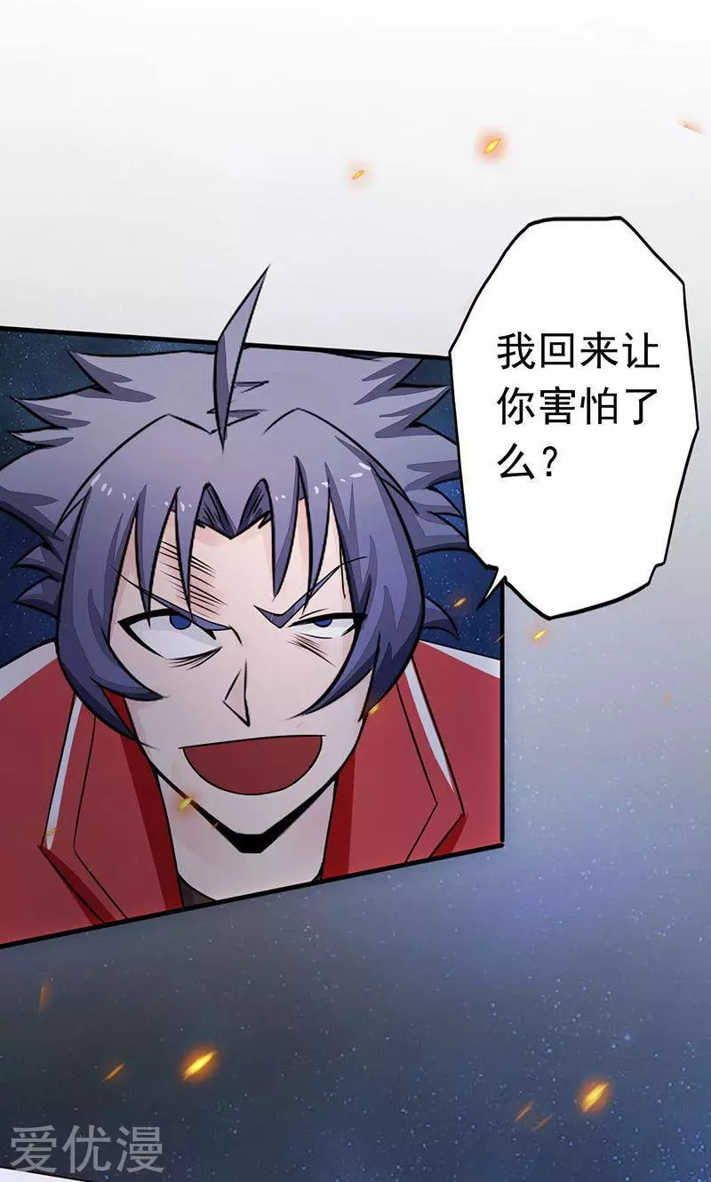 地府我开的第68话 苦战