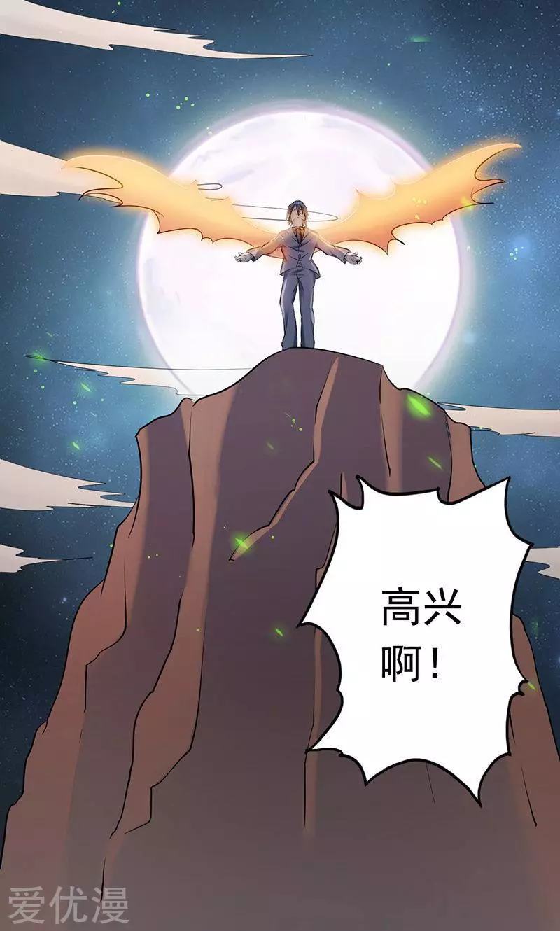 地府我开的第68话 苦战