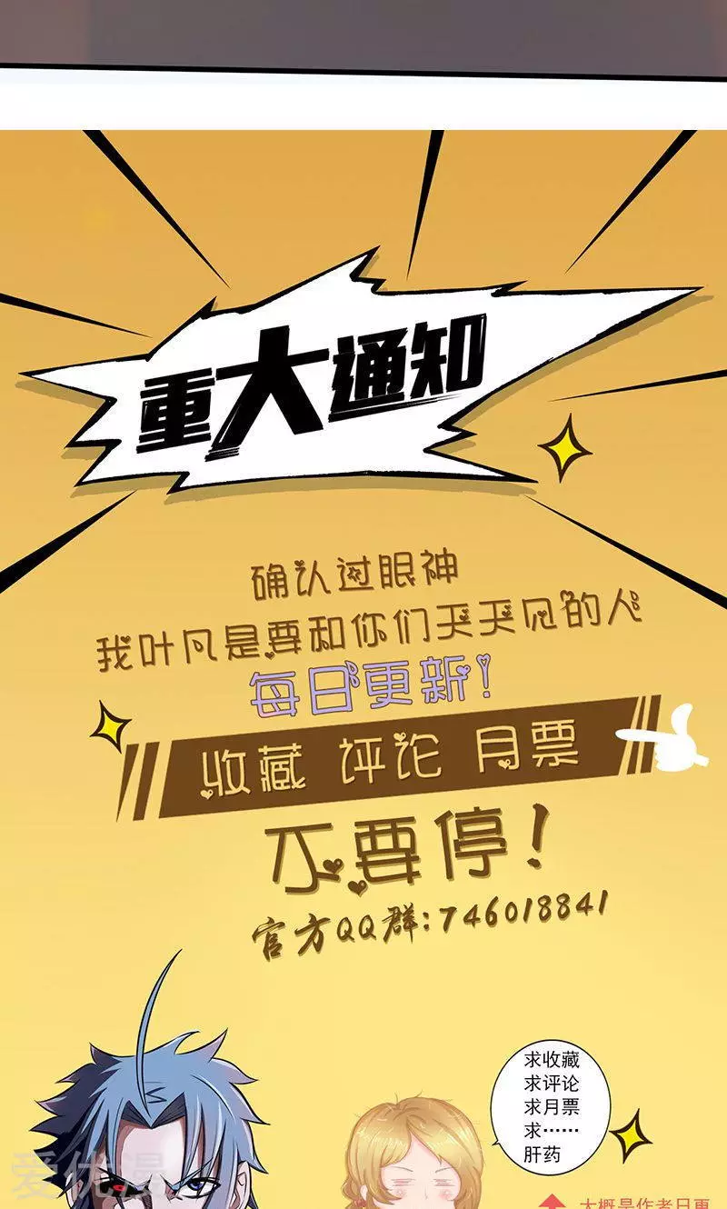 地府我开的第68话 苦战