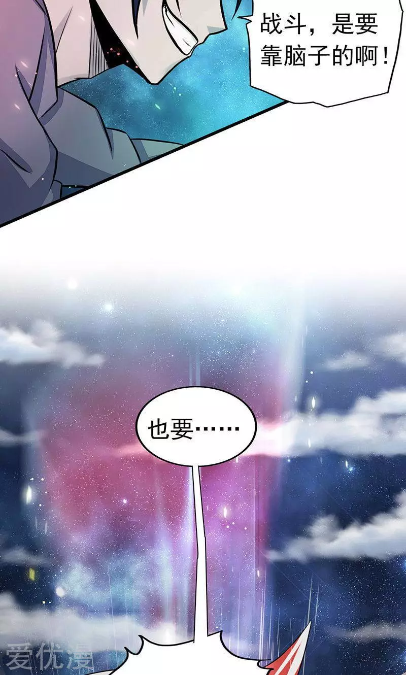 地府我开的第68话 苦战