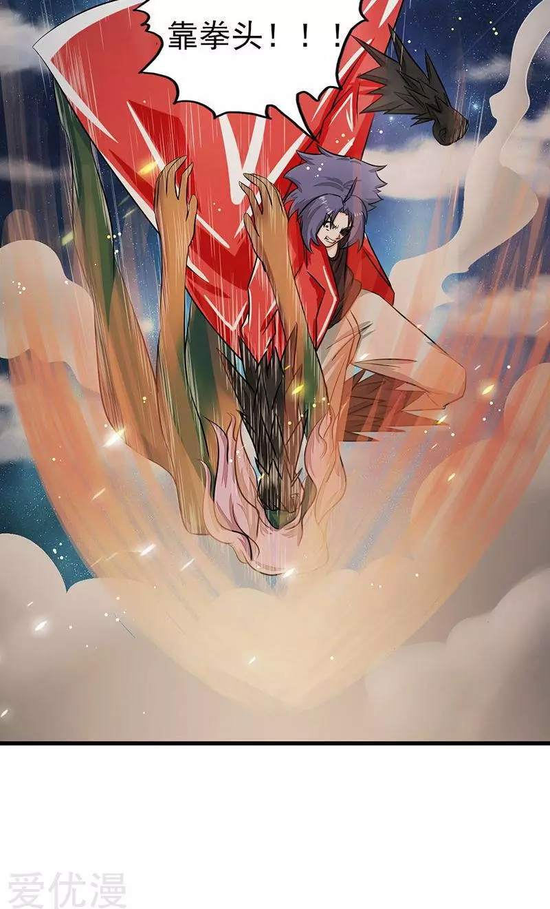 地府我开的第68话 苦战