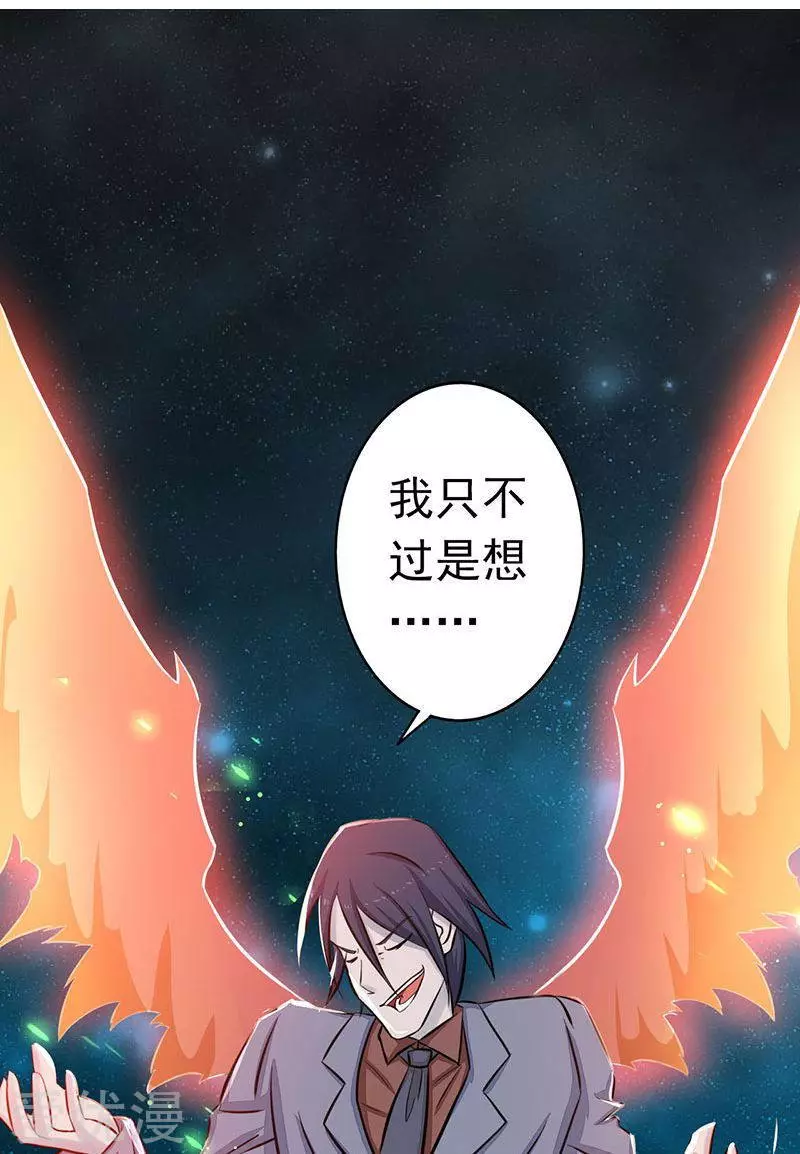 地府我开的第69话 恶人