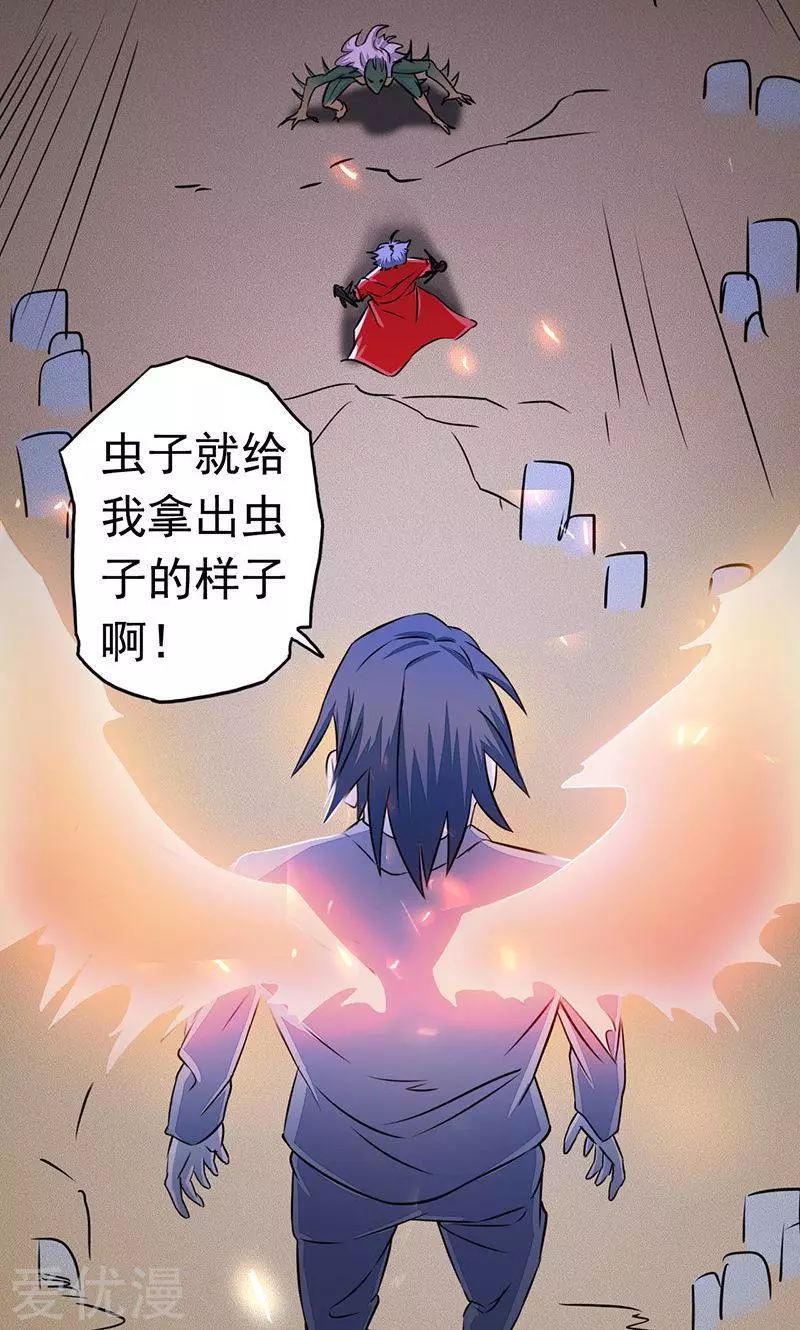 地府我开的第69话 恶人