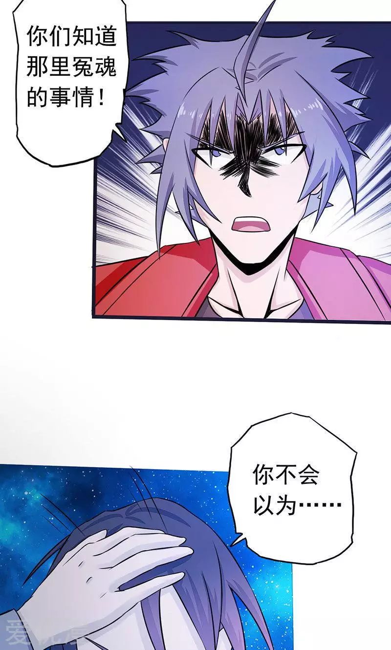 地府我开的第69话 恶人