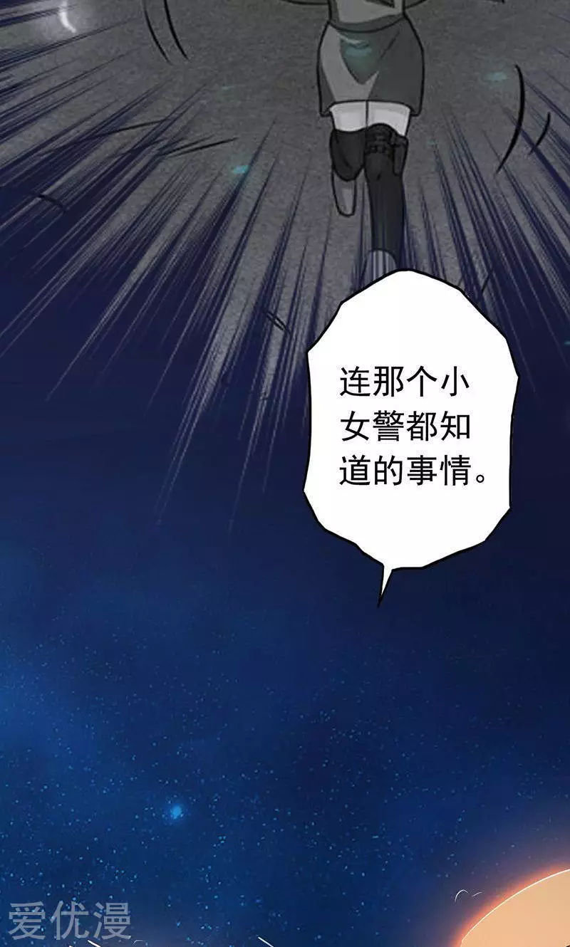 地府我开的第69话 恶人