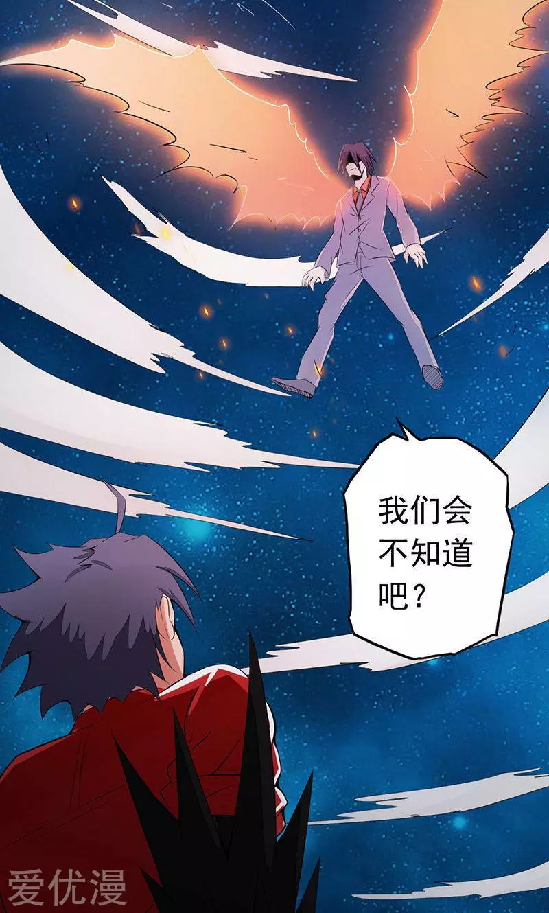 地府我开的第69话 恶人