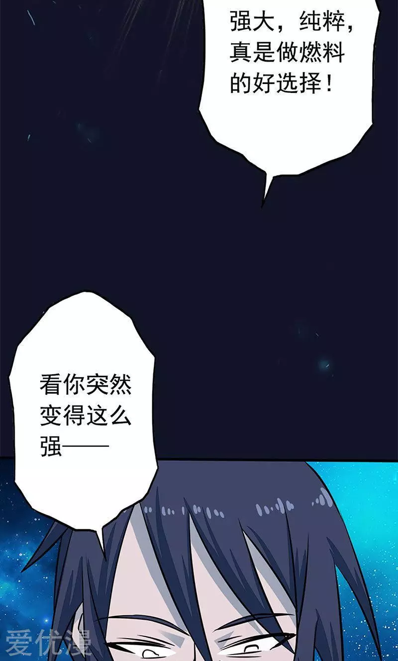 地府我开的第69话 恶人