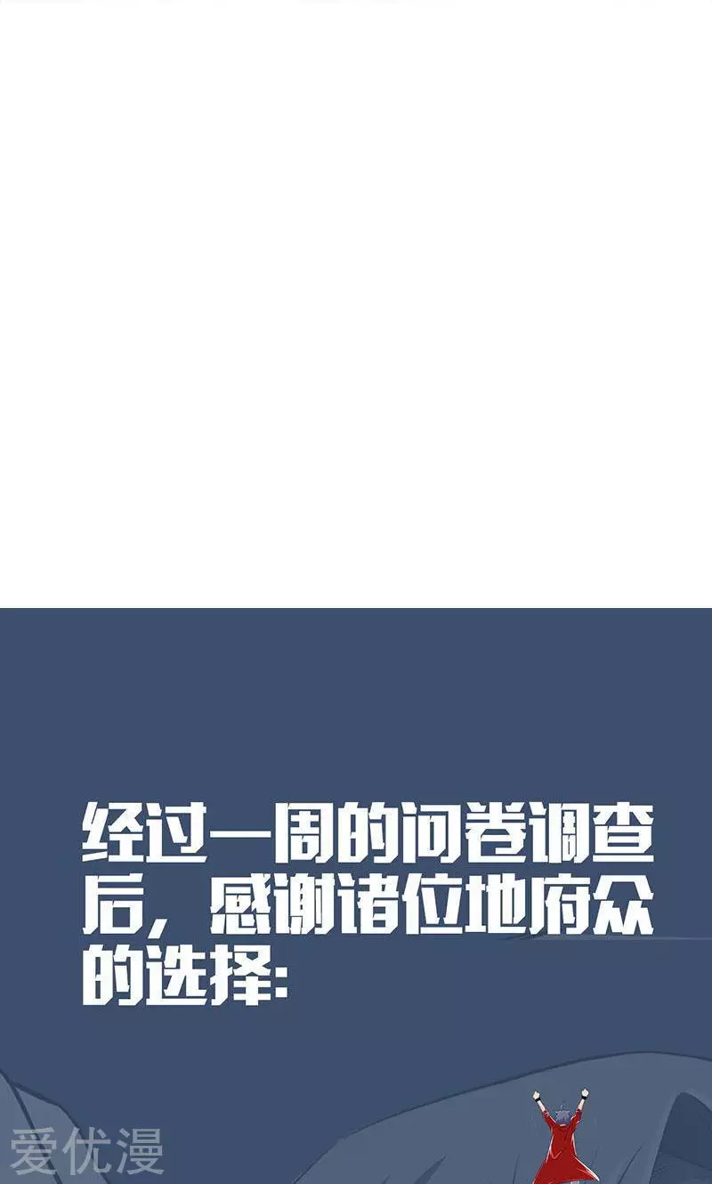 地府我开的第69话 恶人