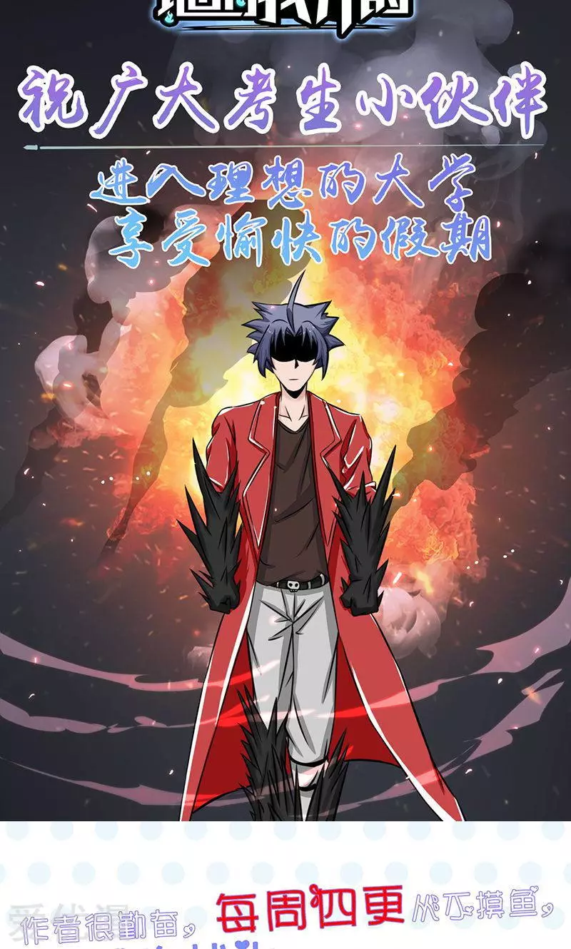 地府我开的第69话 恶人