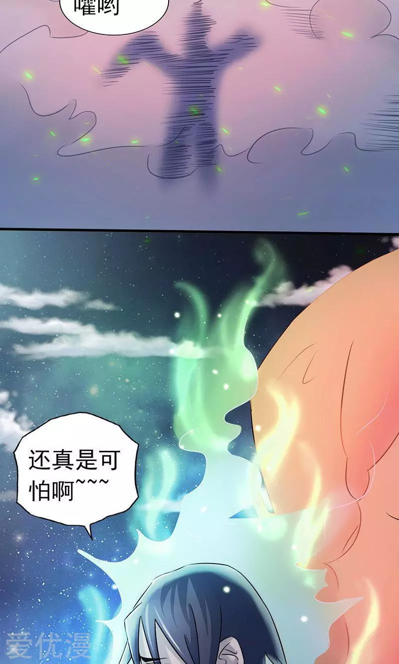 地府我开的第69话 恶人