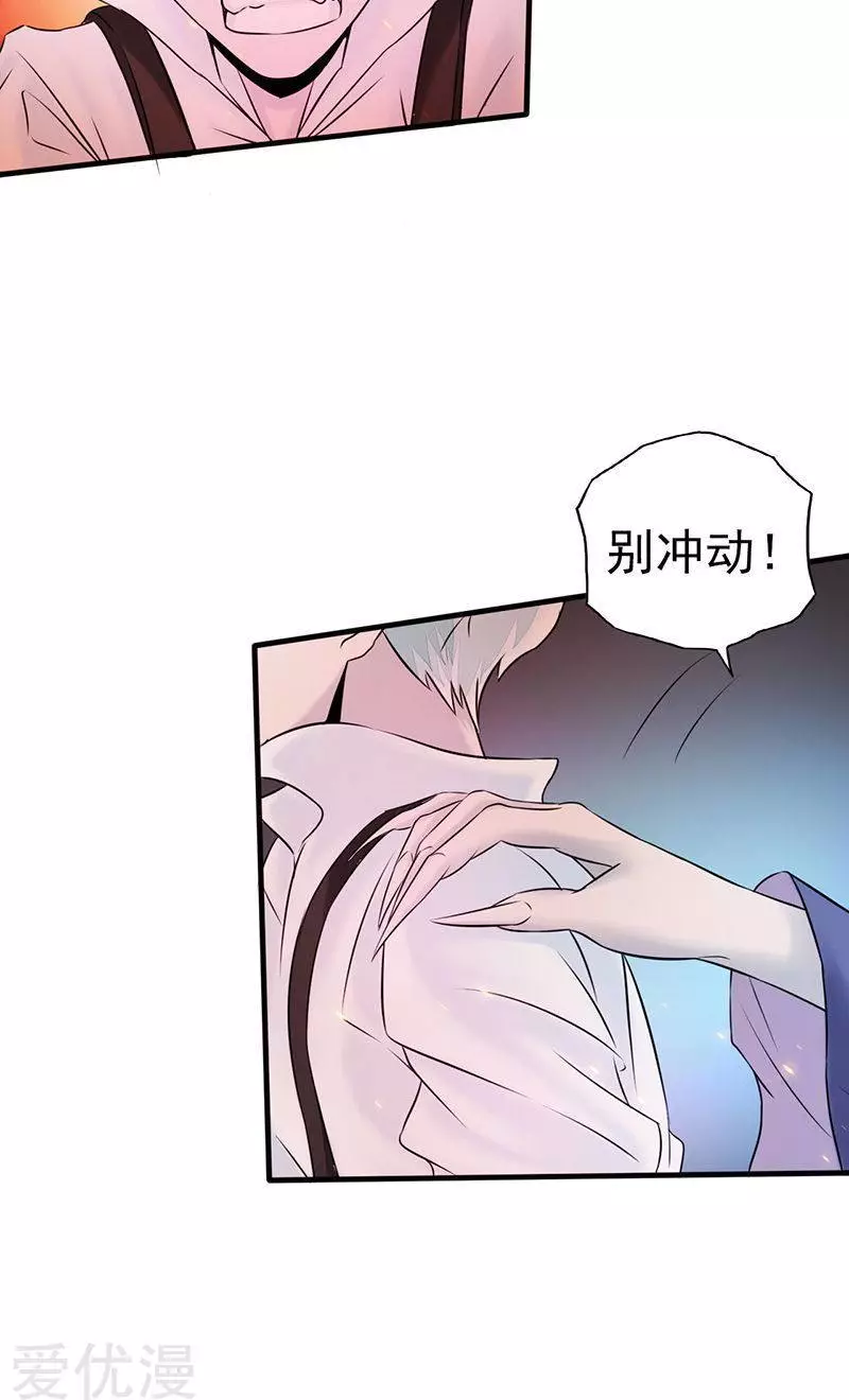 地府我开的第69话 恶人