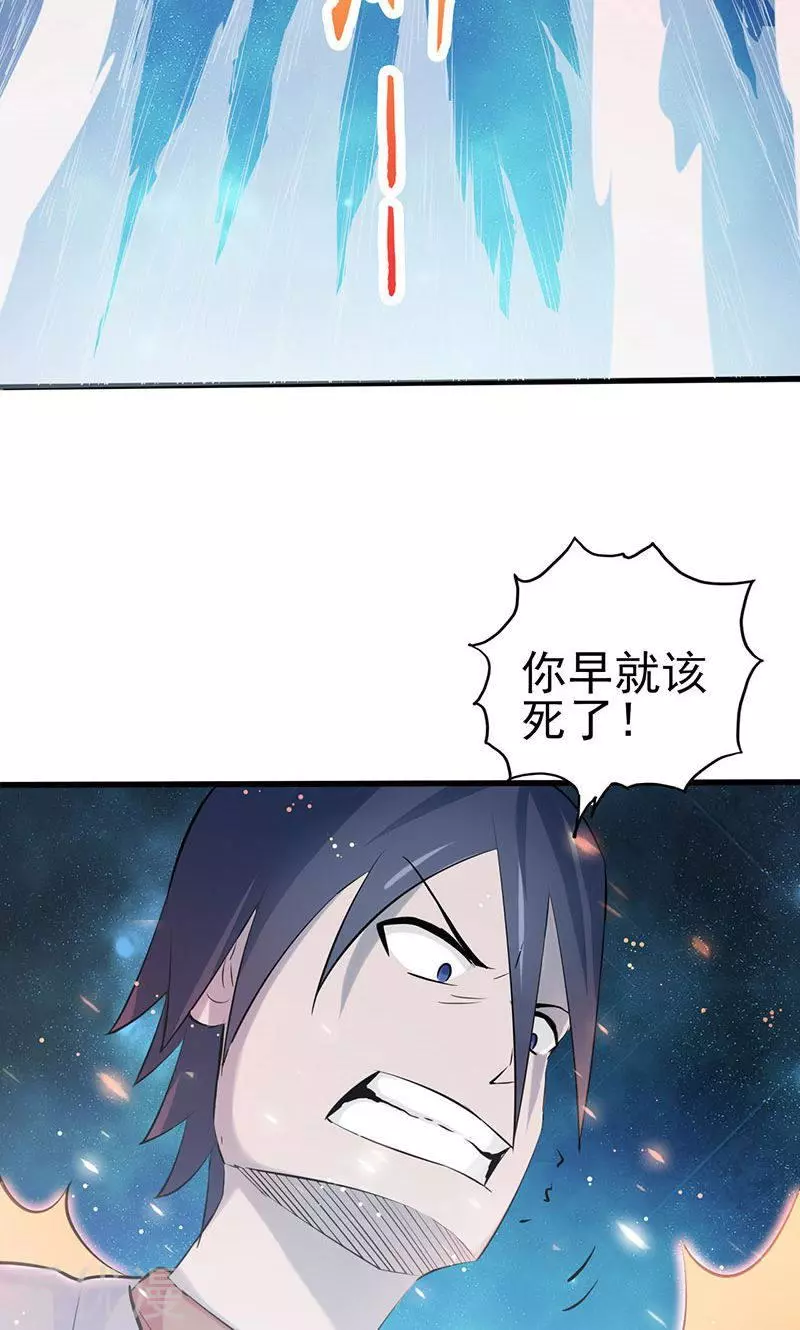 地府我开的第70话 缘由