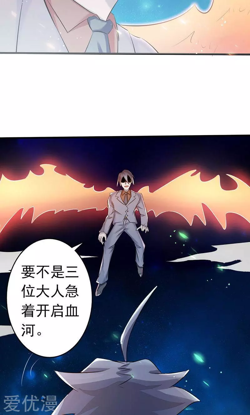 地府我开的第70话 缘由