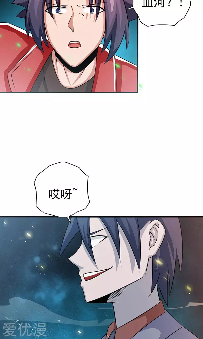 地府我开的第70话 缘由