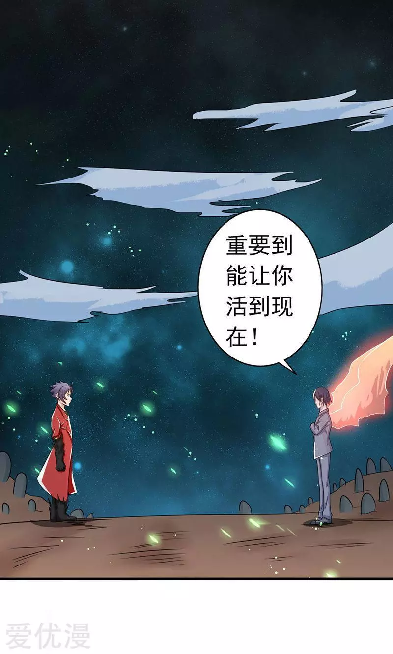 地府我开的第70话 缘由