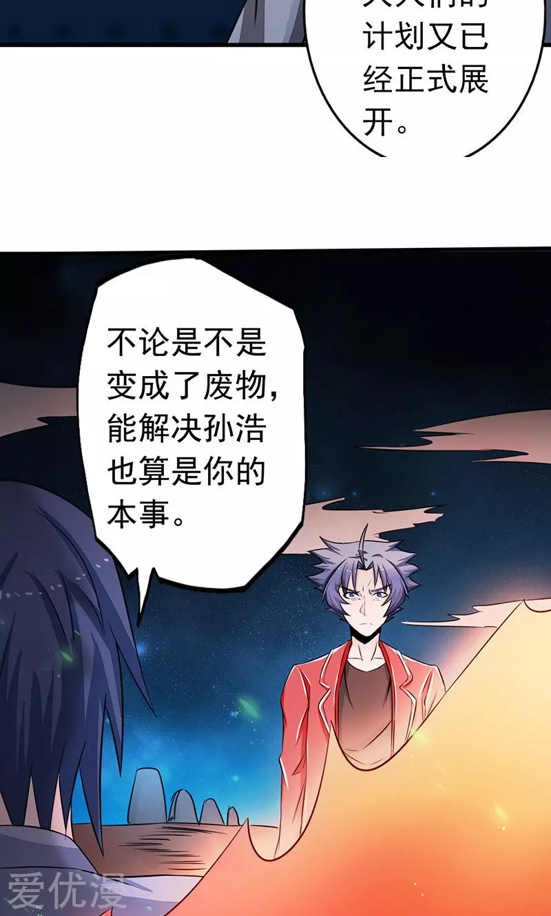地府我开的第70话 缘由
