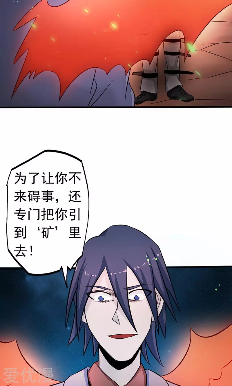 地府我开的第70话 缘由