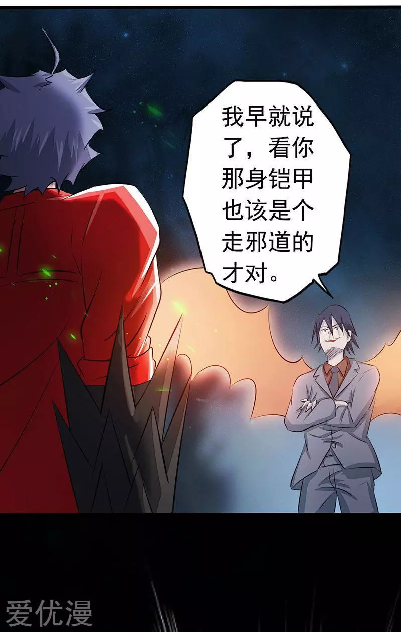 地府我开的第70话 缘由