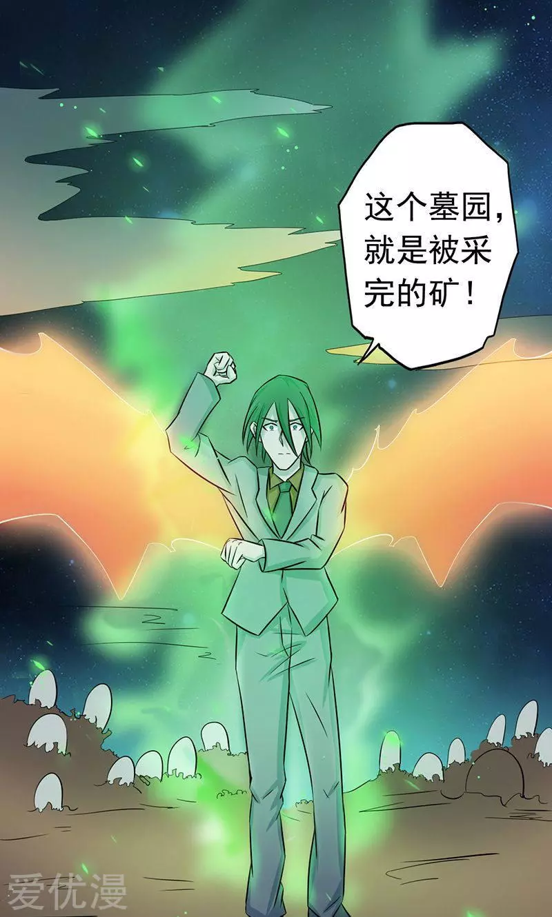 地府我开的第70话 缘由