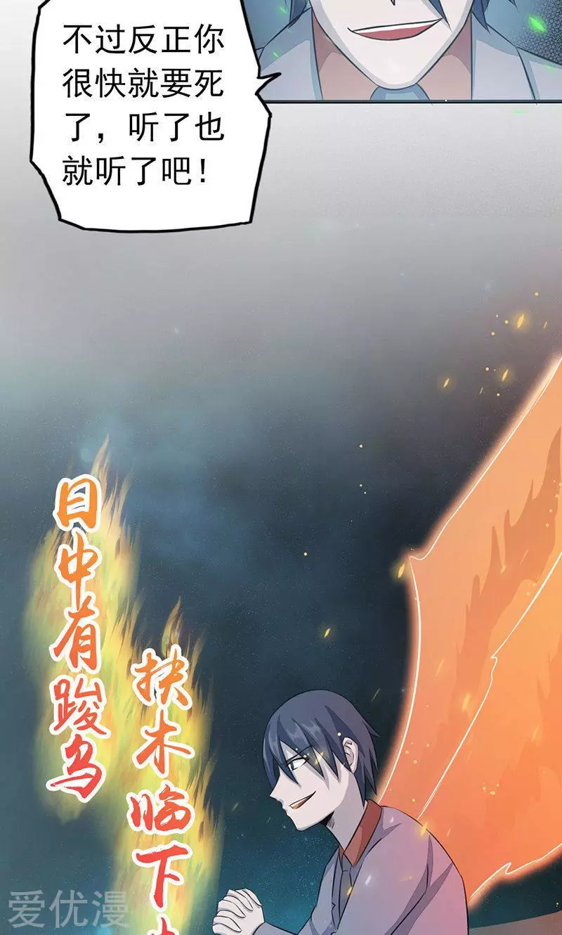 地府我开的第70话 缘由