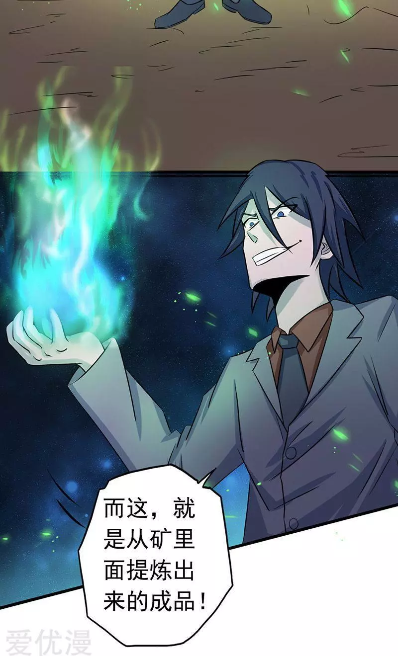 地府我开的第70话 缘由