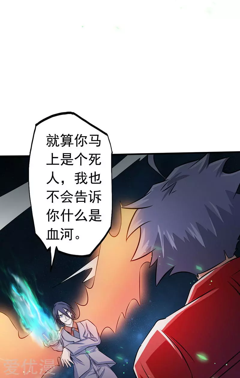 地府我开的第70话 缘由