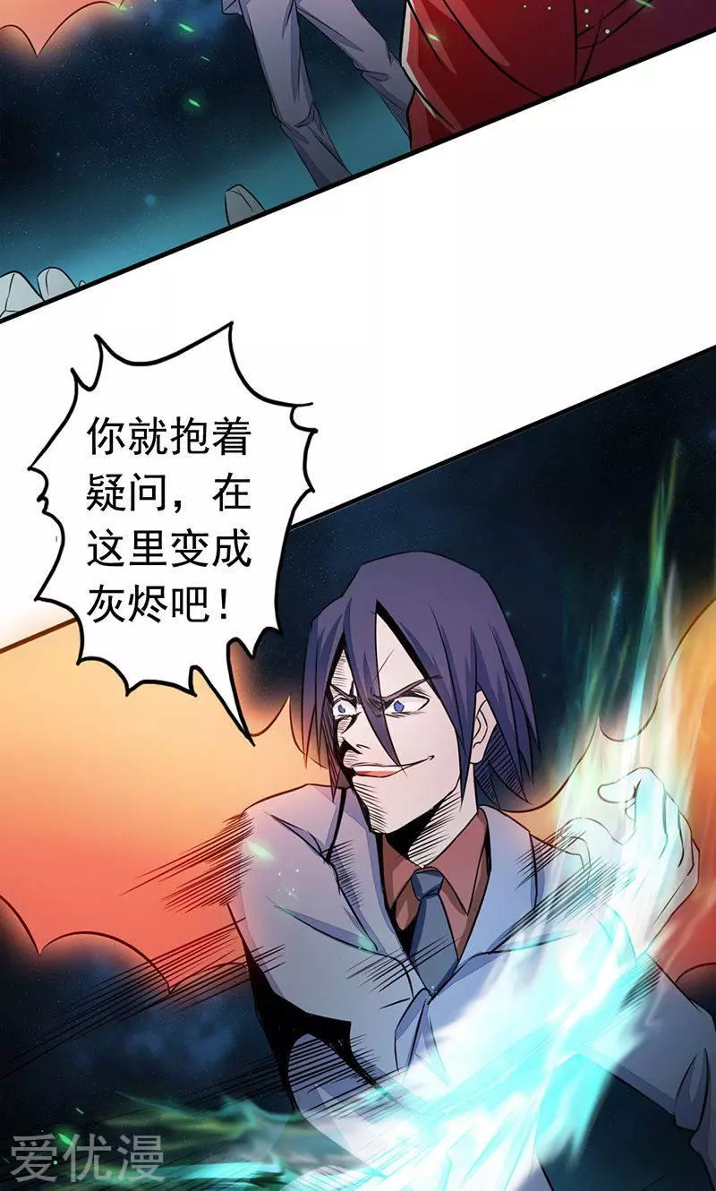 地府我开的第70话 缘由