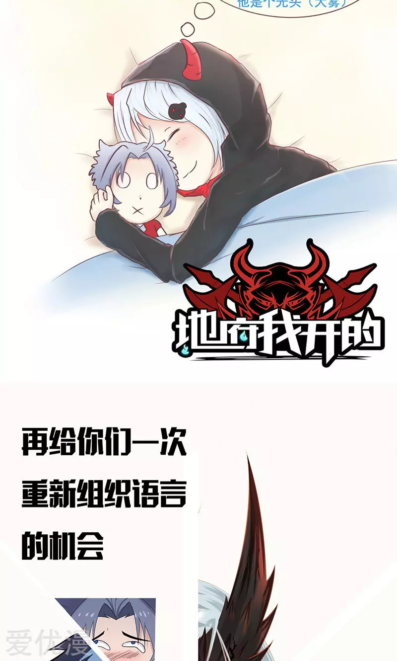 地府我开的第70话 缘由