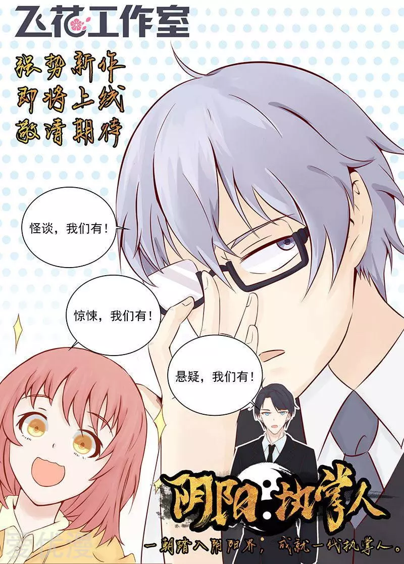 地府我开的第70话 缘由