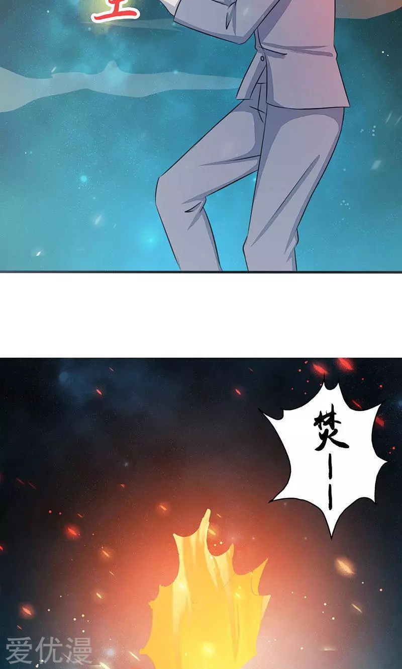 地府我开的第70话 缘由