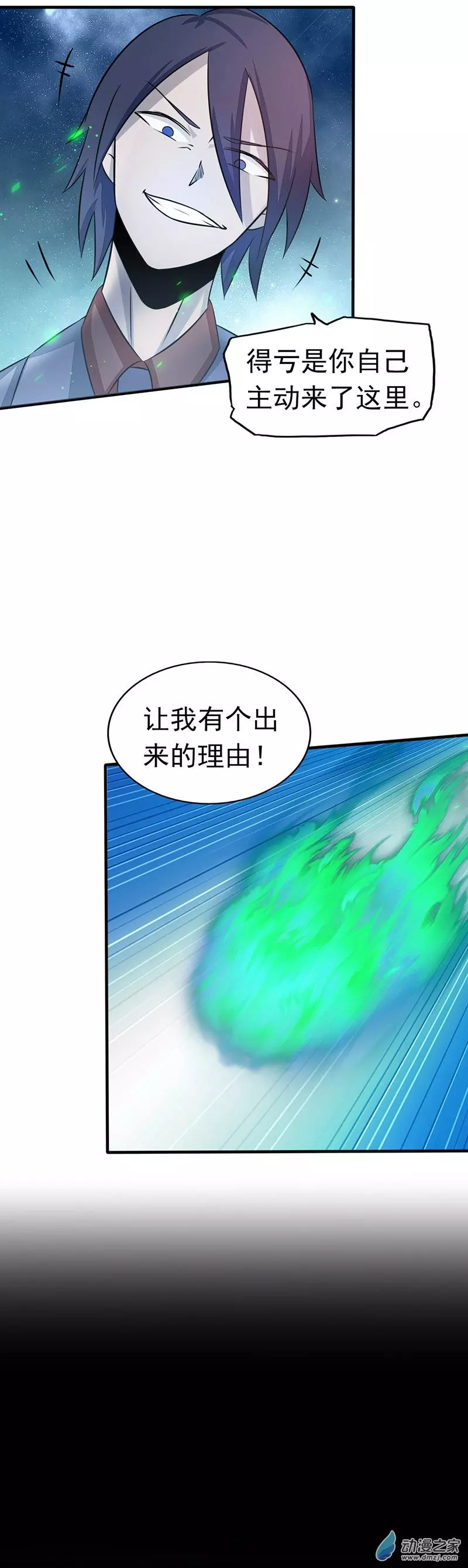 地府我开的第71话