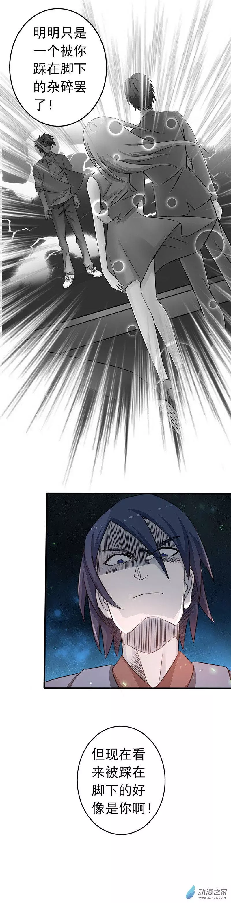 地府我开的第71话