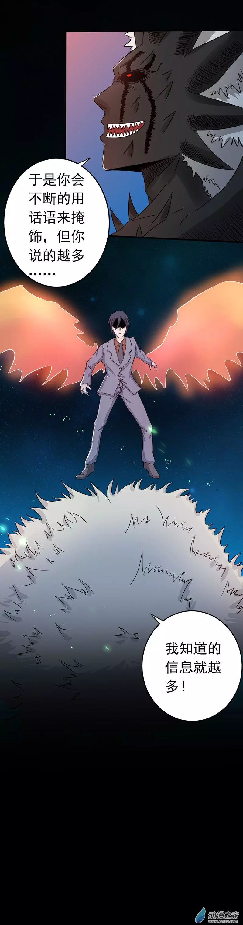 地府我开的第71话