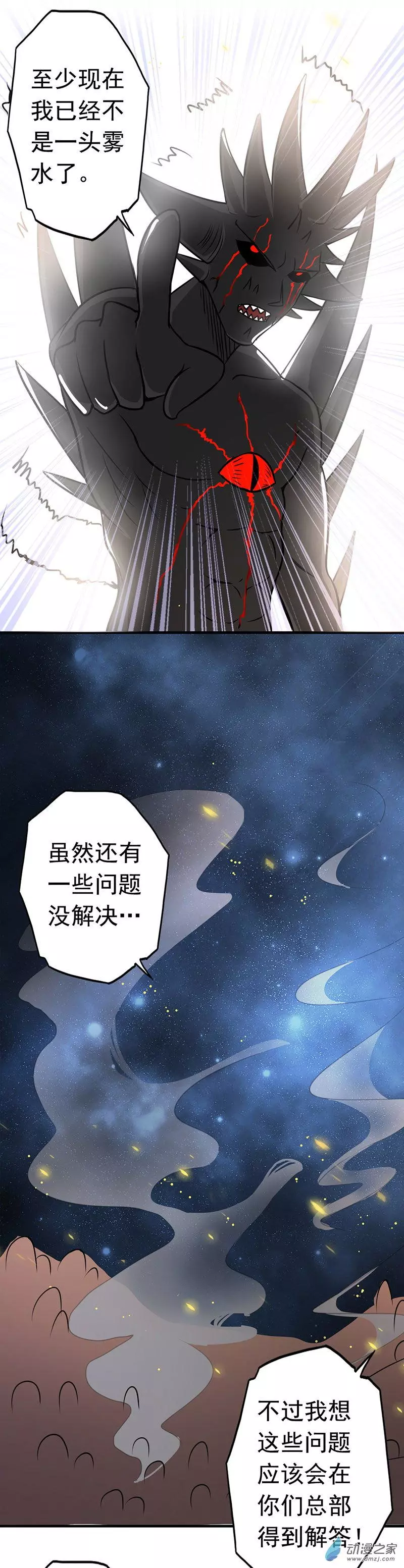 地府我开的第71话