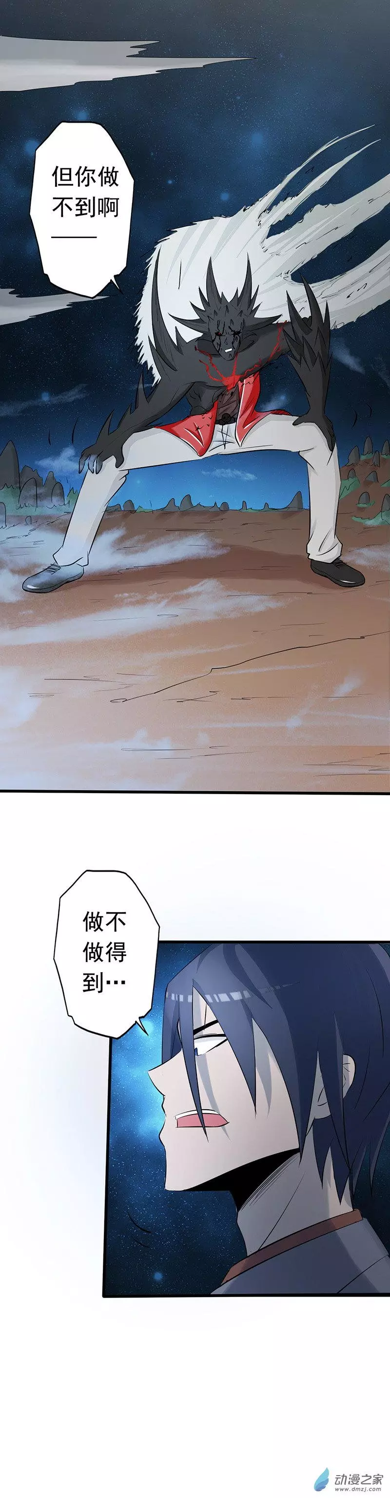 地府我开的第71话