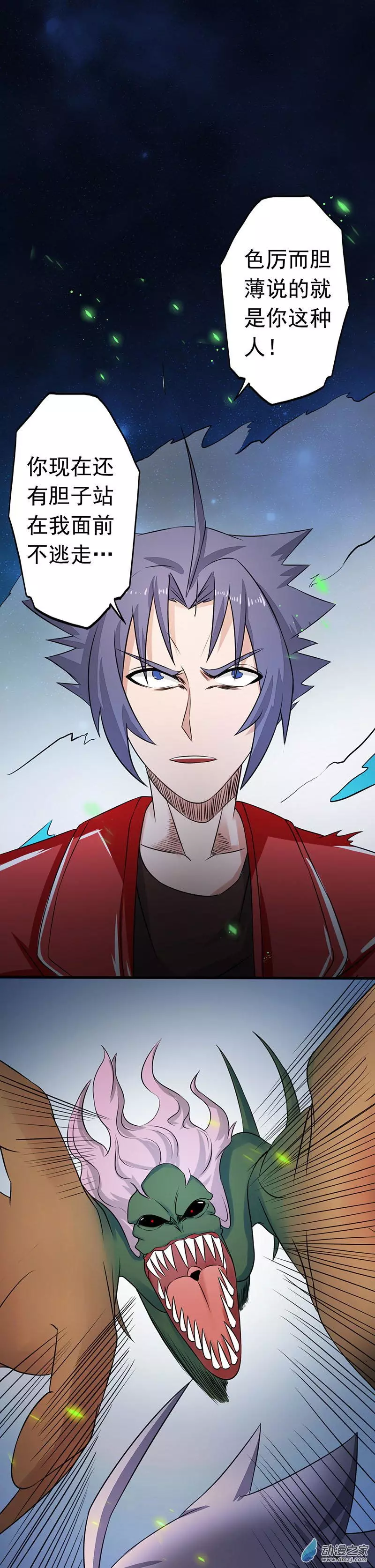 地府我开的第71话