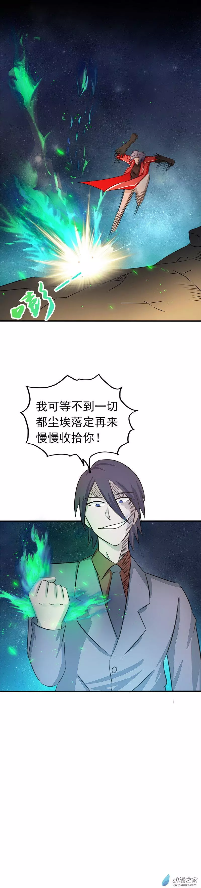 地府我开的第71话