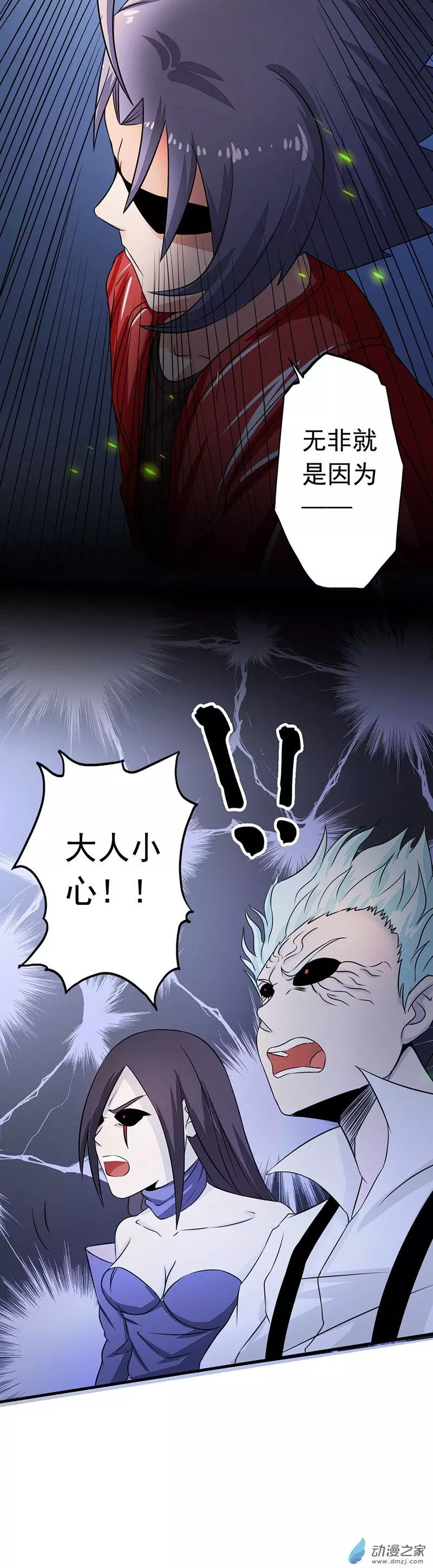 地府我开的第71话